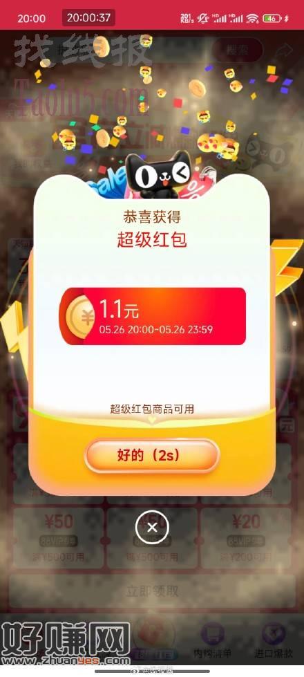 必中不