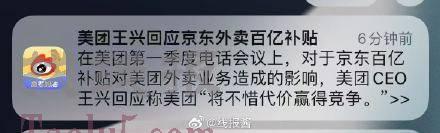 外卖商战估计还要打
