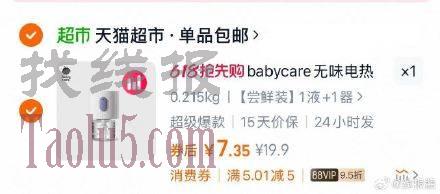 猫超首页 搜【bbc蚊香液】 ，领3亓品类金