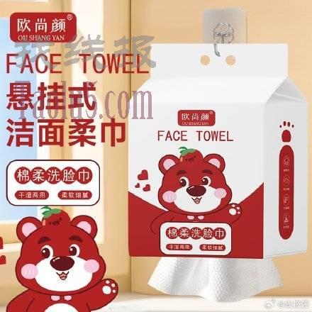 小红包可买 ，加大一次性洗脸巾1包