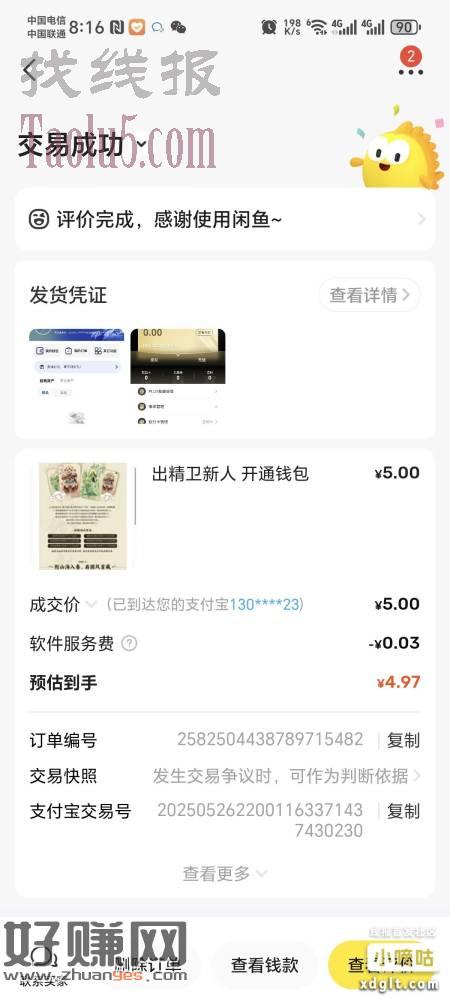 精卫新人去出头钱包25以上秒出，记到不要绑卡防反撸