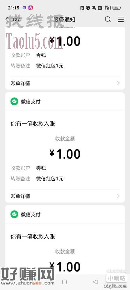 农行飞广东  显示特邀就清除数据等会再去就行了，三个链接八次