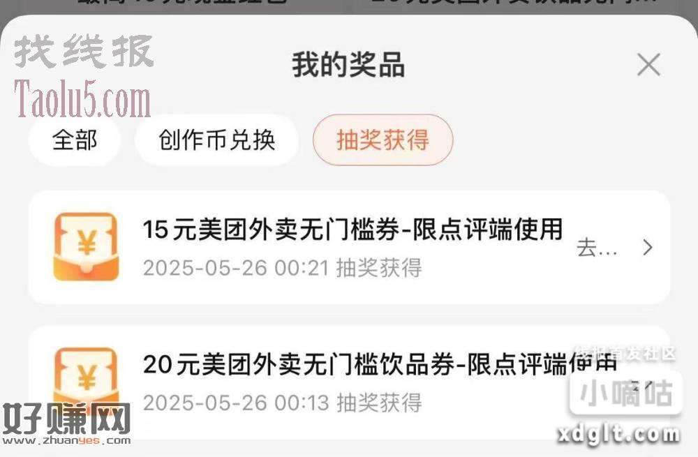 中过的还可以中 今天能中2个 新增了20亓——