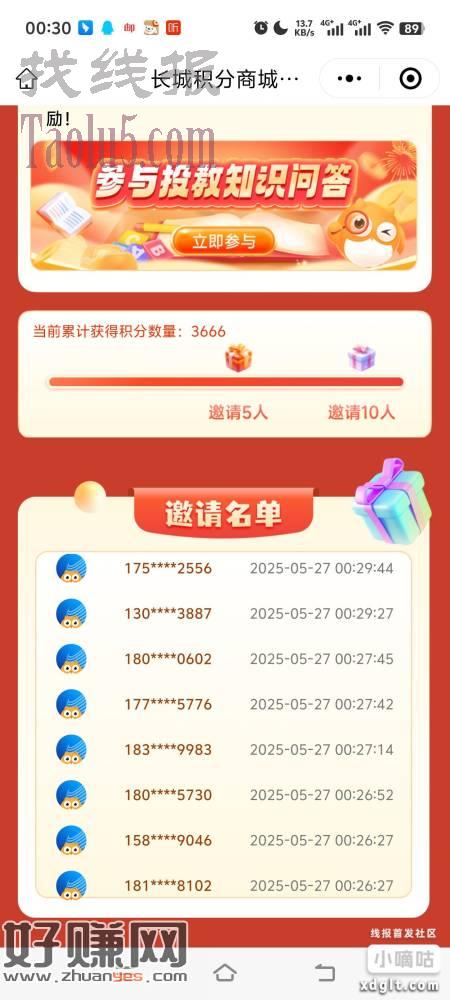 长城证券秒到666 然后拉十个小号每个额外给200 有开这家