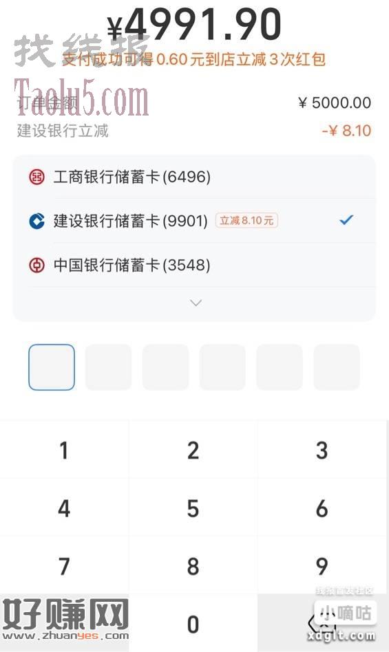 建行支付宝大小号 收款 5000-8左右两次，1000-1.