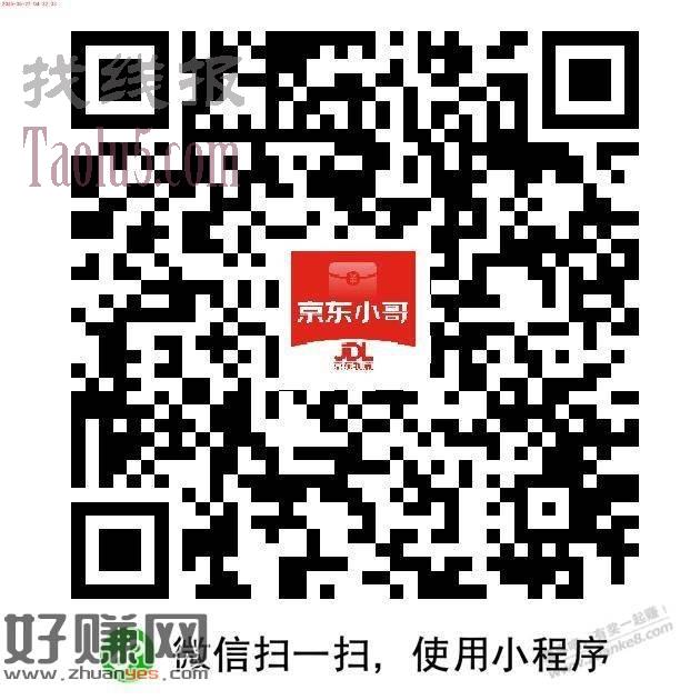 一个小羊毛，微信红包0.88，秒到
