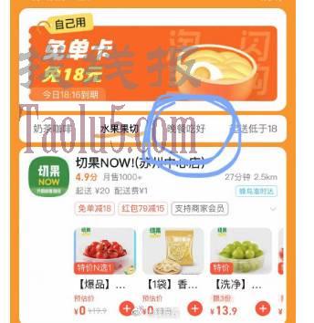 免单卡，可以吃饭了，不需要点奶茶了，叠加店铺红包