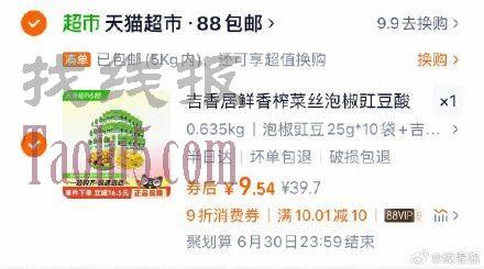 vip 9.5亓，共550g
