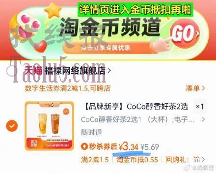 详情页抵金币=3.3亓