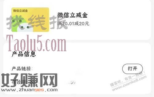 中信万事达20立减金