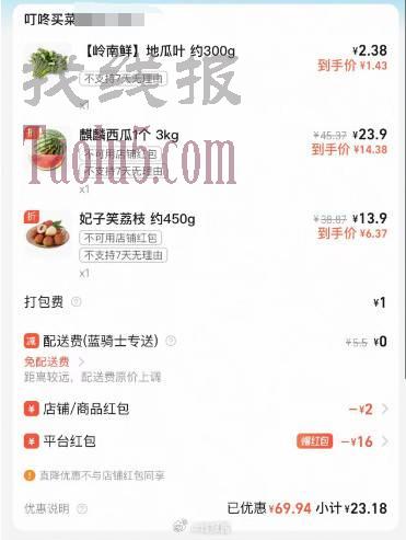 叮咚今天西瓜14一个，1、先领40-16，图二