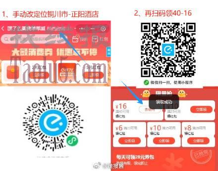 叮咚今天西瓜14一个，1、先领40-16，图二