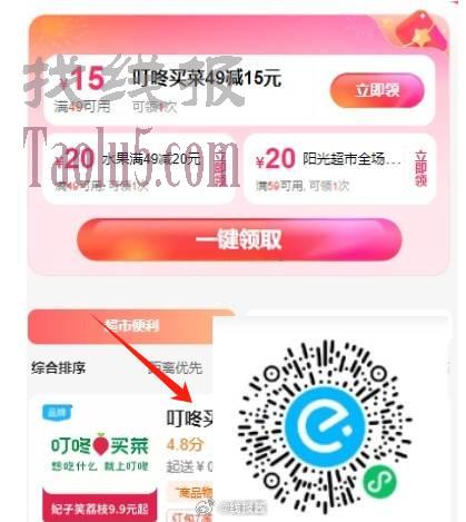 叮咚今天西瓜14一个，1、先领40-16，图二