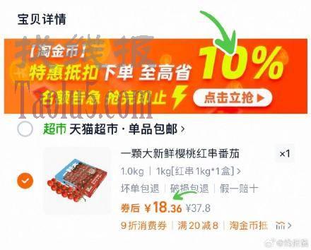下拉详情拍18.3 ，一颗大 串收樱桃番茄1kg