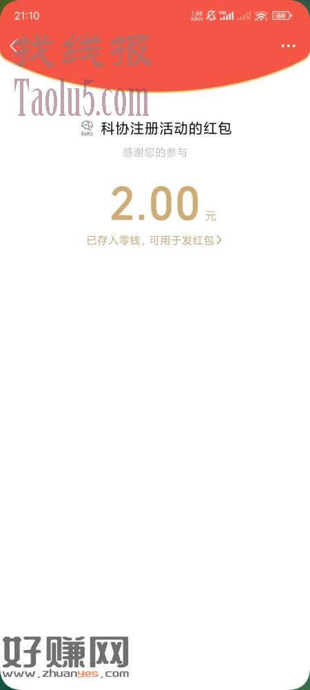 包头科协公众号 右一 问卷 乱答即可  需要注册登录 非大概