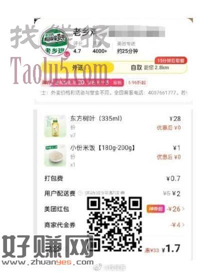 实在喝不动了，老乡鸡不会打我吧