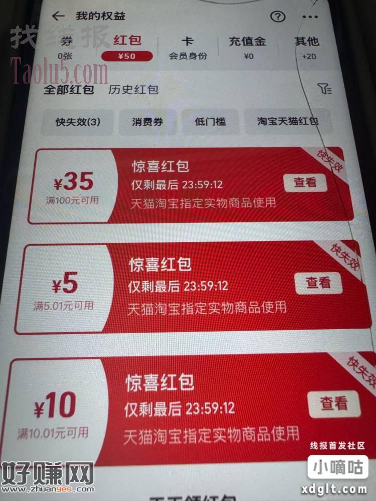 发现一个淘宝漏洞不知道你有没有