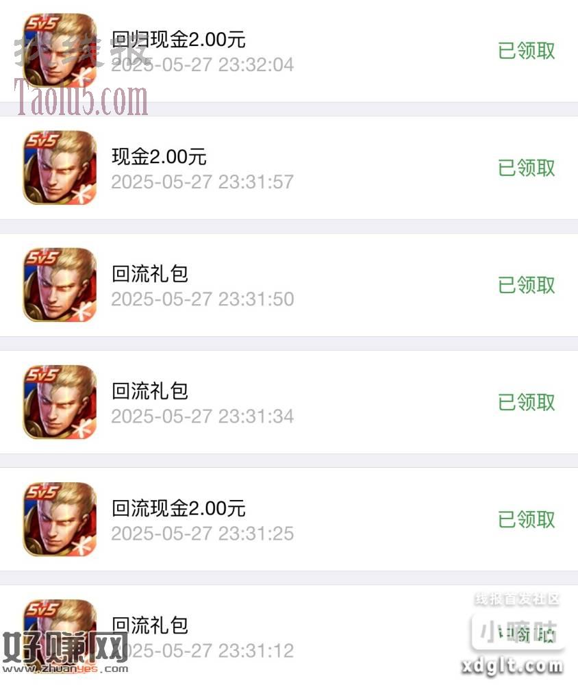 王者回归一号6r，三个链接先验证资格 打一把拿个助攻，先领礼