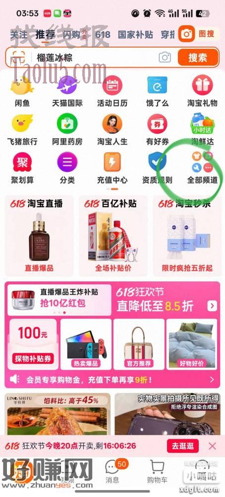 从淘宝APP淘金币这个路径进去充话费可以用淘金币抵扣几元