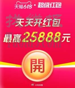 20点加码，淘宝加码，限时不限量，必中1.1元，直达