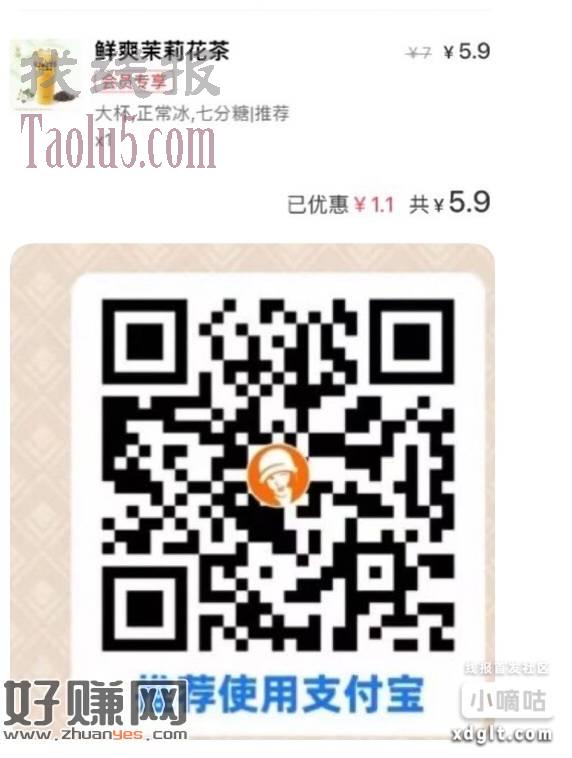 zfb扫 沪上阿姨5亓无门槛两张