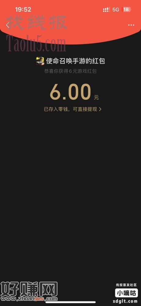 使命召唤新号回归6，各大游戏中心全都更新了，冲吧