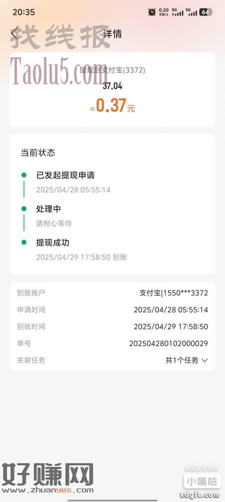 我感觉这个还行基本两秒一题，一题0.85积分10积分一毛钱，