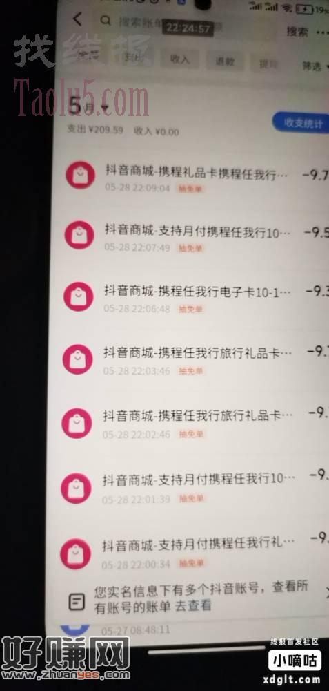 表妹我发现  抖音月付支付然后能抽免单 好运去