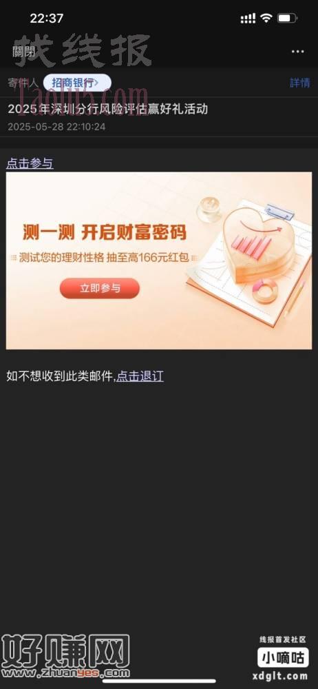 招行刚水了66 不知道限不限深圳