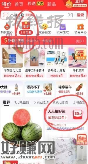 红包大水~