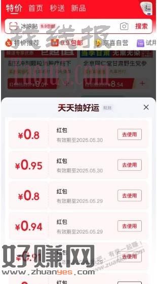 红包大水~