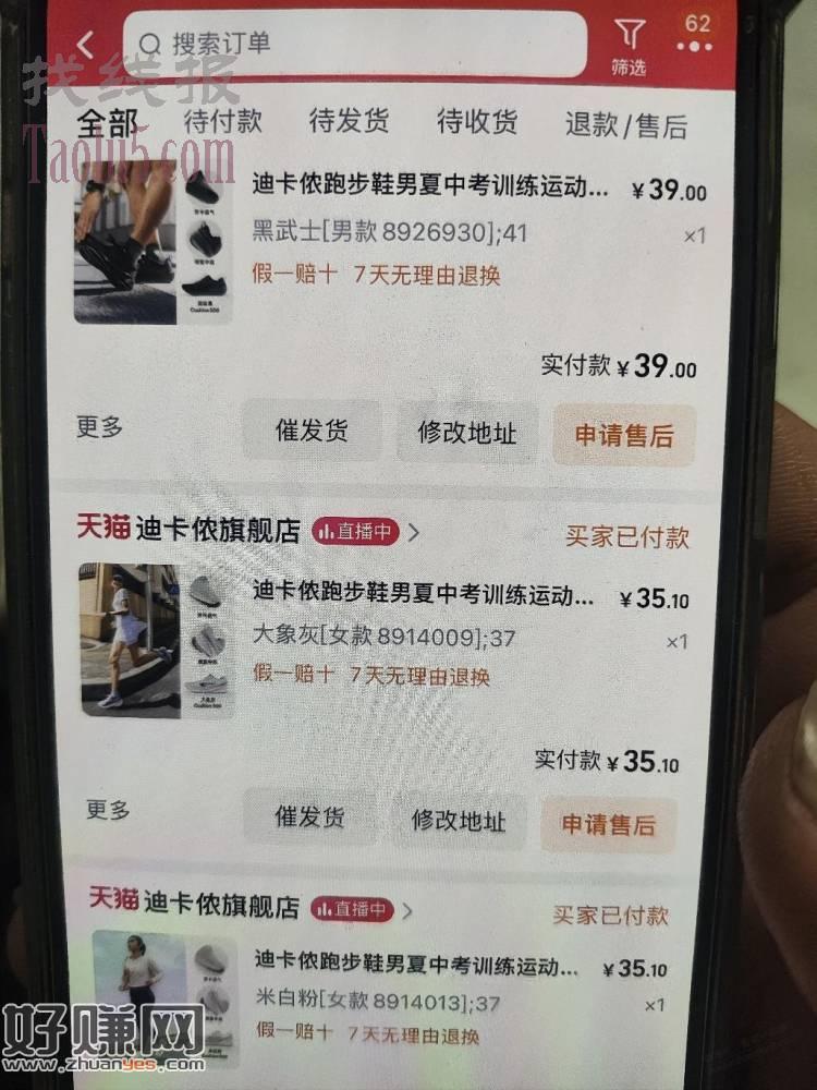 最大的毛，迪卡侬一定要发货