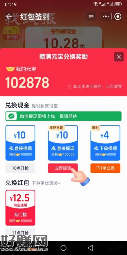 淘宝这几天签到挺给力啊