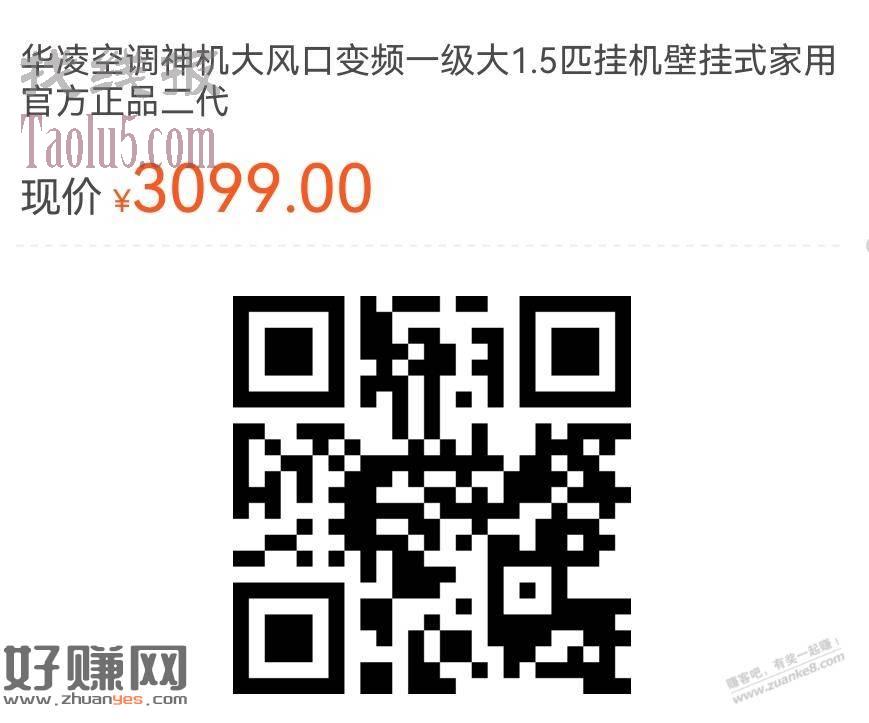华凌神机二代He1 到手价1000出头
