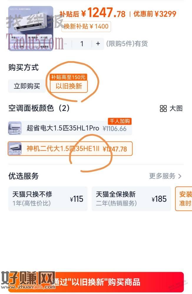 华凌神机二代He1 到手价1000出头