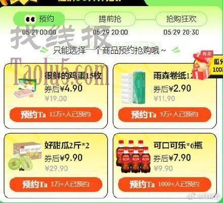 20点，黑五鸡蛋等 ，可消灭小红包