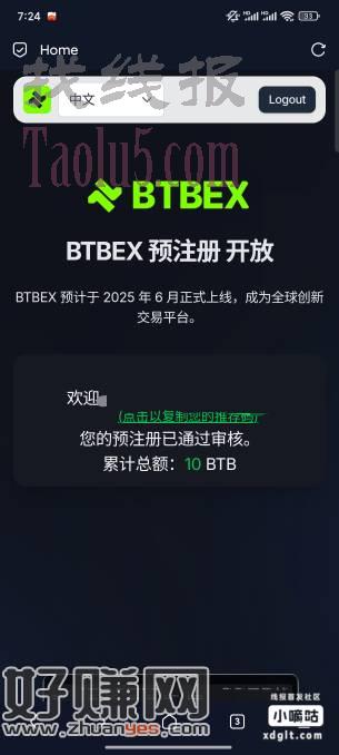 BTBEX 可以去闲鱼试试能不能出头 注册送10个币