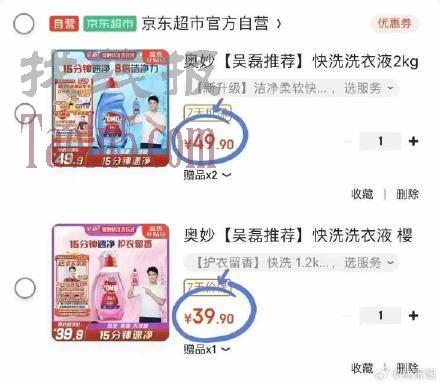 39.9，赠家政