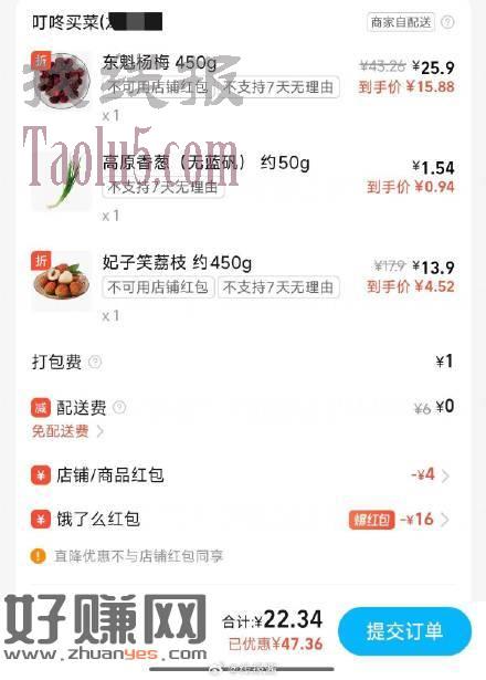 叮咚荔枝 杨梅，价格也不错，1、先领40-16，图二