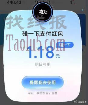 zfb搜索：支付有礼