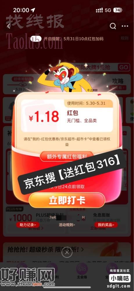 去抽最低都是1.18速度！