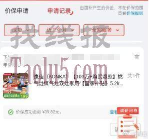 200-20 ，一键价保