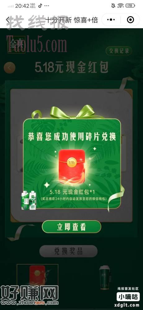 还有次数的去试试，现在2号碎片出的挺多的
