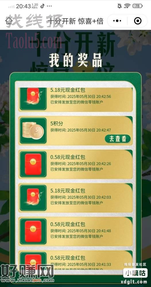 还有次数的去试试，现在2号碎片出的挺多的