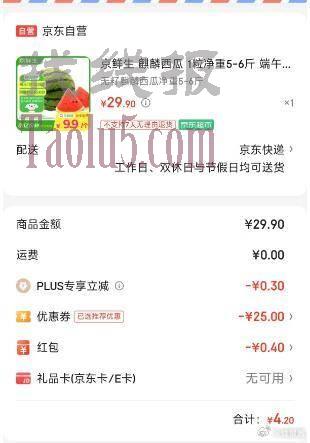 0.88亓买小程序25-5卷