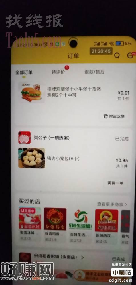 我也是刚刚才发现的，赶紧去下单，好像一个账号能下一单，老哥们