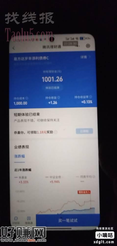 老公们，快快快，又有到期的了，赶紧去领一毛大毛。