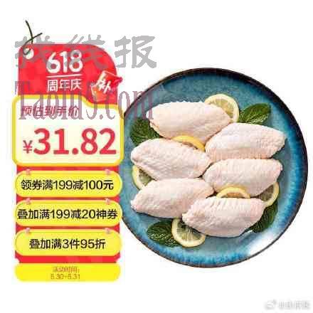 20券 ，3件95.46，六和 冷冻鸡翅中 2斤