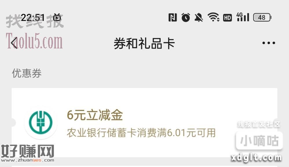 农行飞江苏代码107088，城市专区-南通-福利月月享-月末