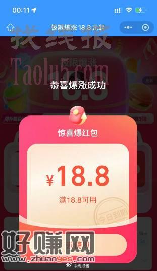 饿了么也试试